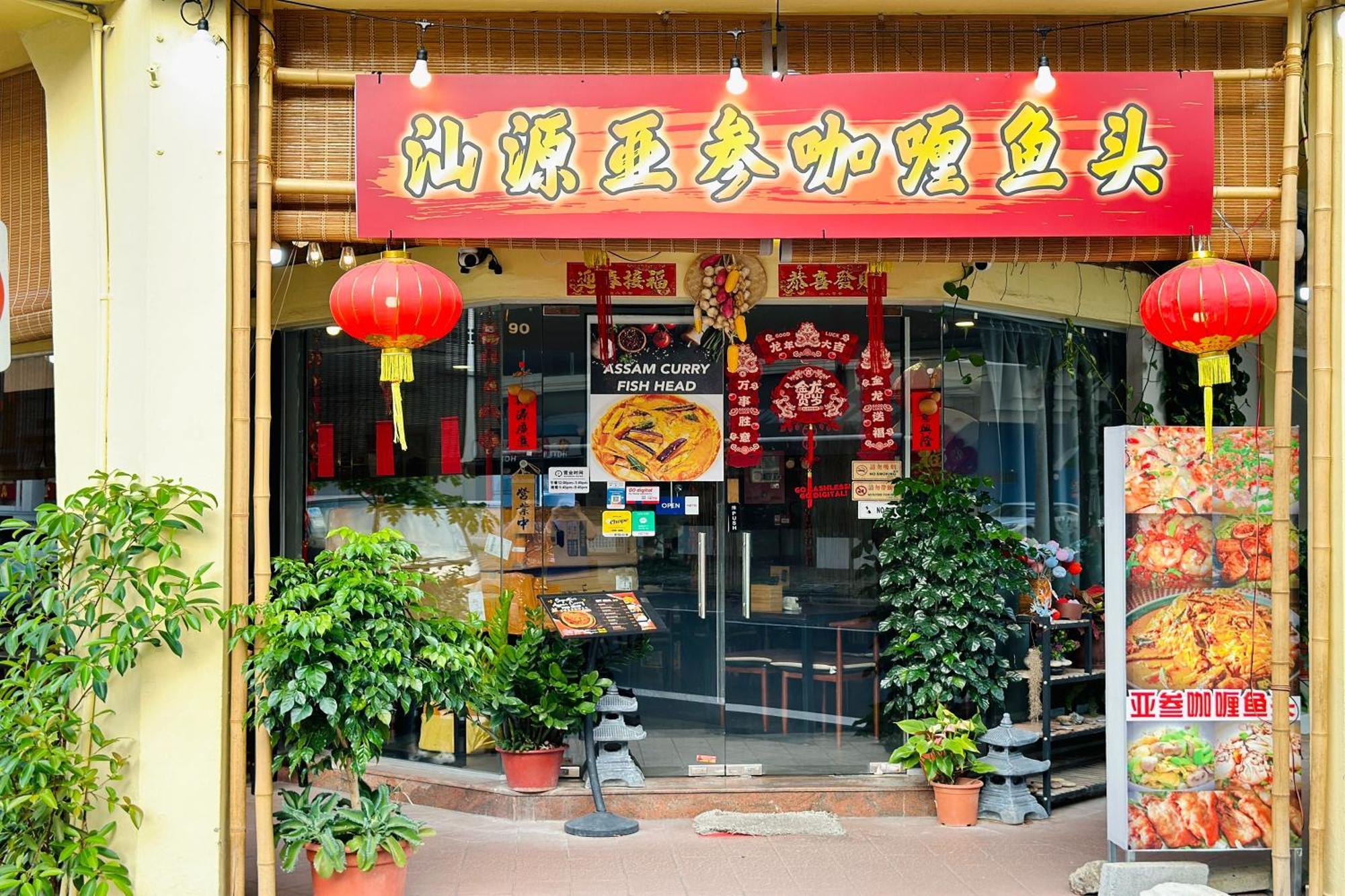 Rucksack Inn Tyrwhitt Road Сингапур Екстериор снимка